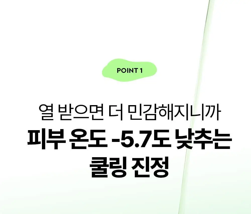[밀착진정] 듀이트리 AC 딥 진정 마스크 1매 (열감/흔적) 상세페이지 15
